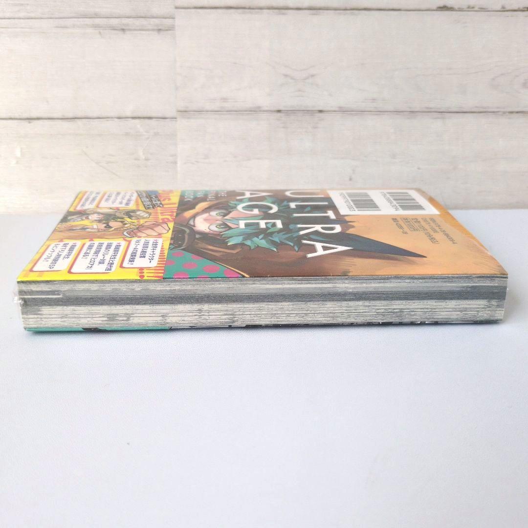 初版】ヒロアカ ファイナルファンブック ウルトラエイジ シュリンク