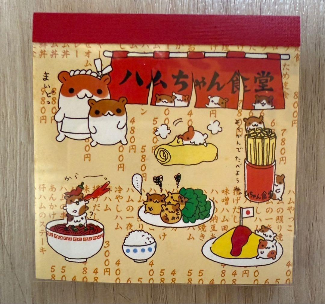 平成レトロ ハムちゃん食堂 メモ帳 - メルカリ