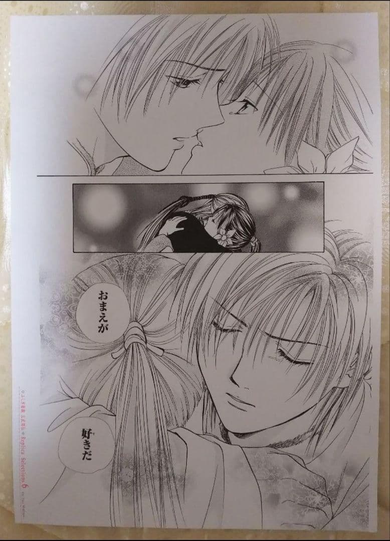 非売品☆美品】ふしぎ遊戯 玄武開伝 複製原画 /渡瀬悠宇 ⑥ sho-comi