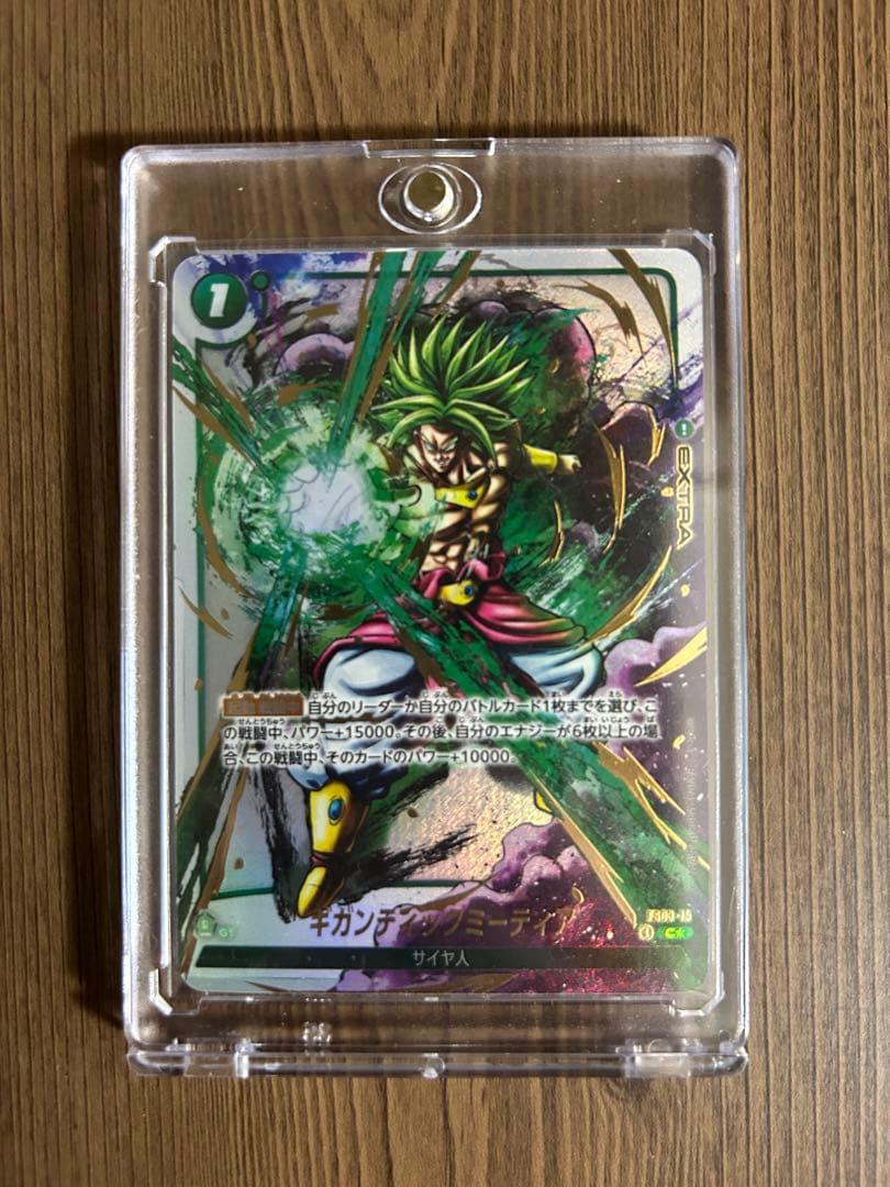 ドラゴンボールフュージョンワールド ギガンティックミーティア C