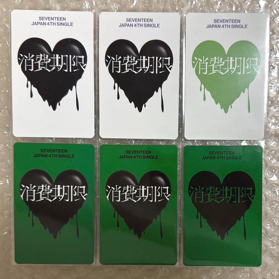 匿名追跡便☆ジョンハン 消費期限 封入トレカ セミコンプ 6枚セット