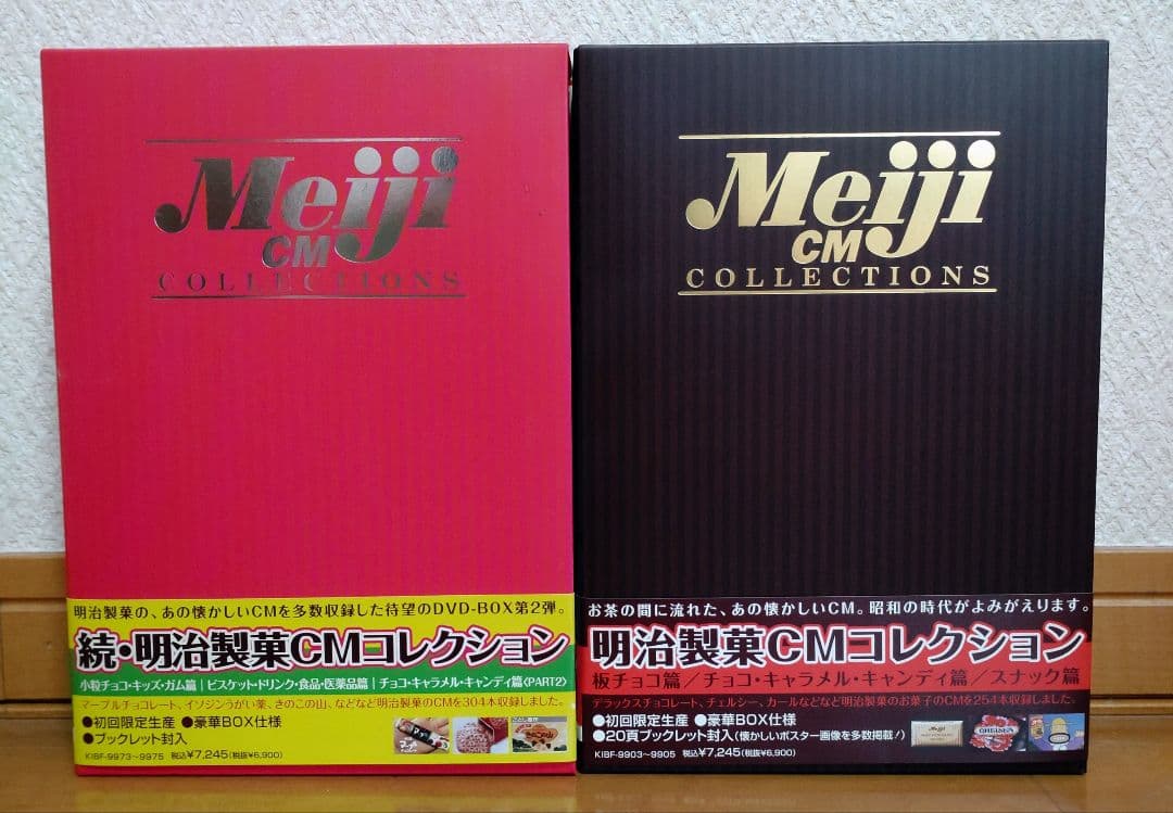 明治製菓CMコレクション（dvd） 続・明治製菓CMコレクション（dvd