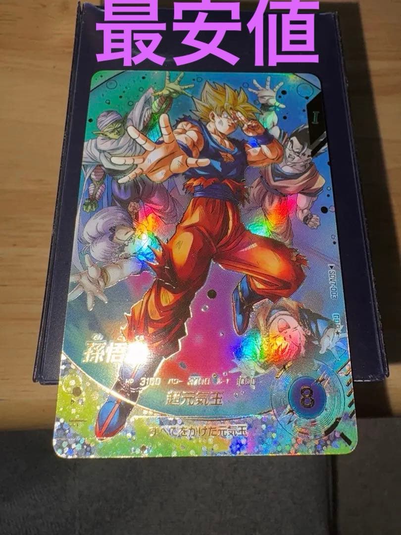SDV7-003 孫悟空 元気玉 GDR パラレル スーパーダイバーズ - メルカリ
