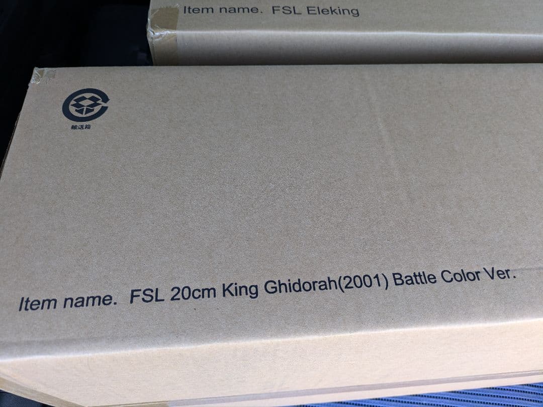 キングギドラ(2001) 激闘カラーVer. 東宝大怪獣シリーズ 少年リック