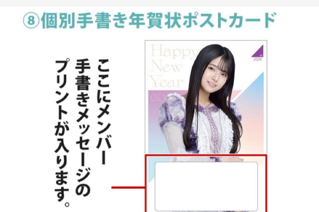 乃木坂46 五百城茉央 lucky bag B グッズまとめ売り - メルカリ