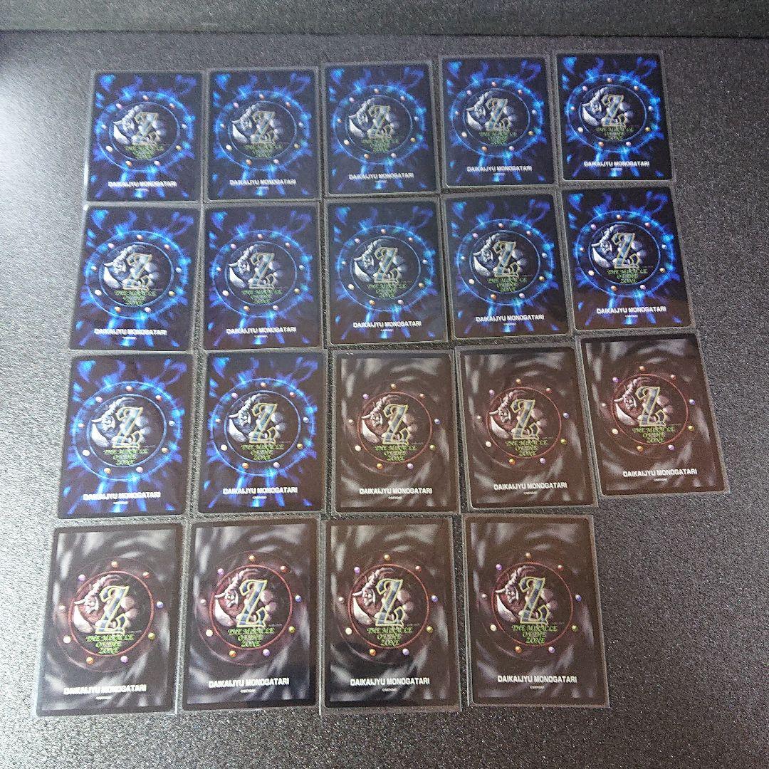 ミラクルオブザゾーン カード ドラゴン 竜 関連 まとめ売り - メルカリ