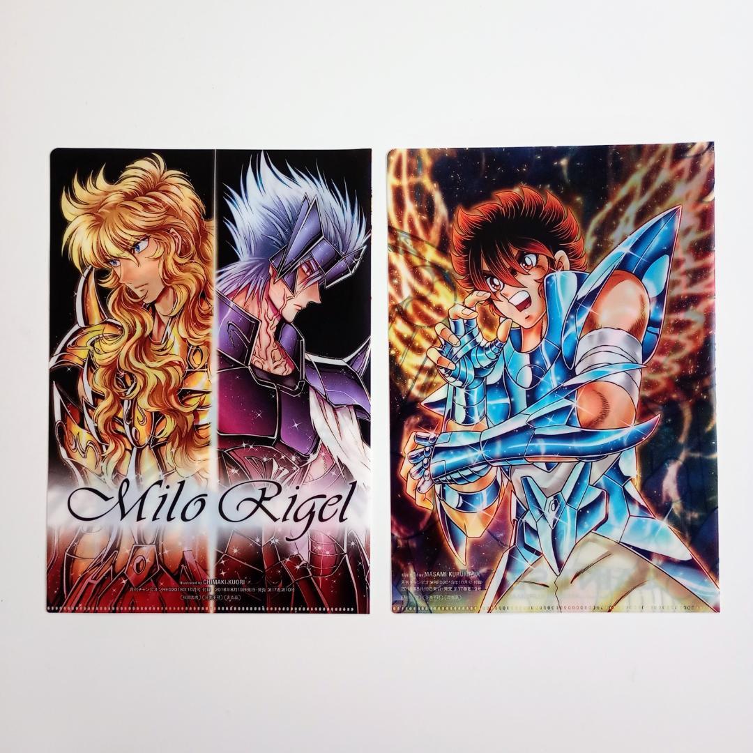 希少】非売品 聖闘士星矢 雑誌付録19点まとめ売り - メルカリ