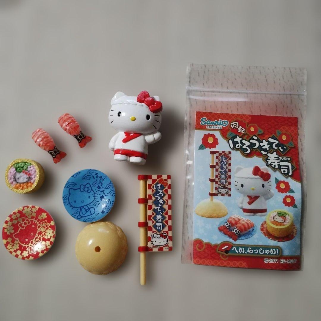 リーメント ハローキティ 回転はろぅきてぃ寿司 全6種類 - メルカリ