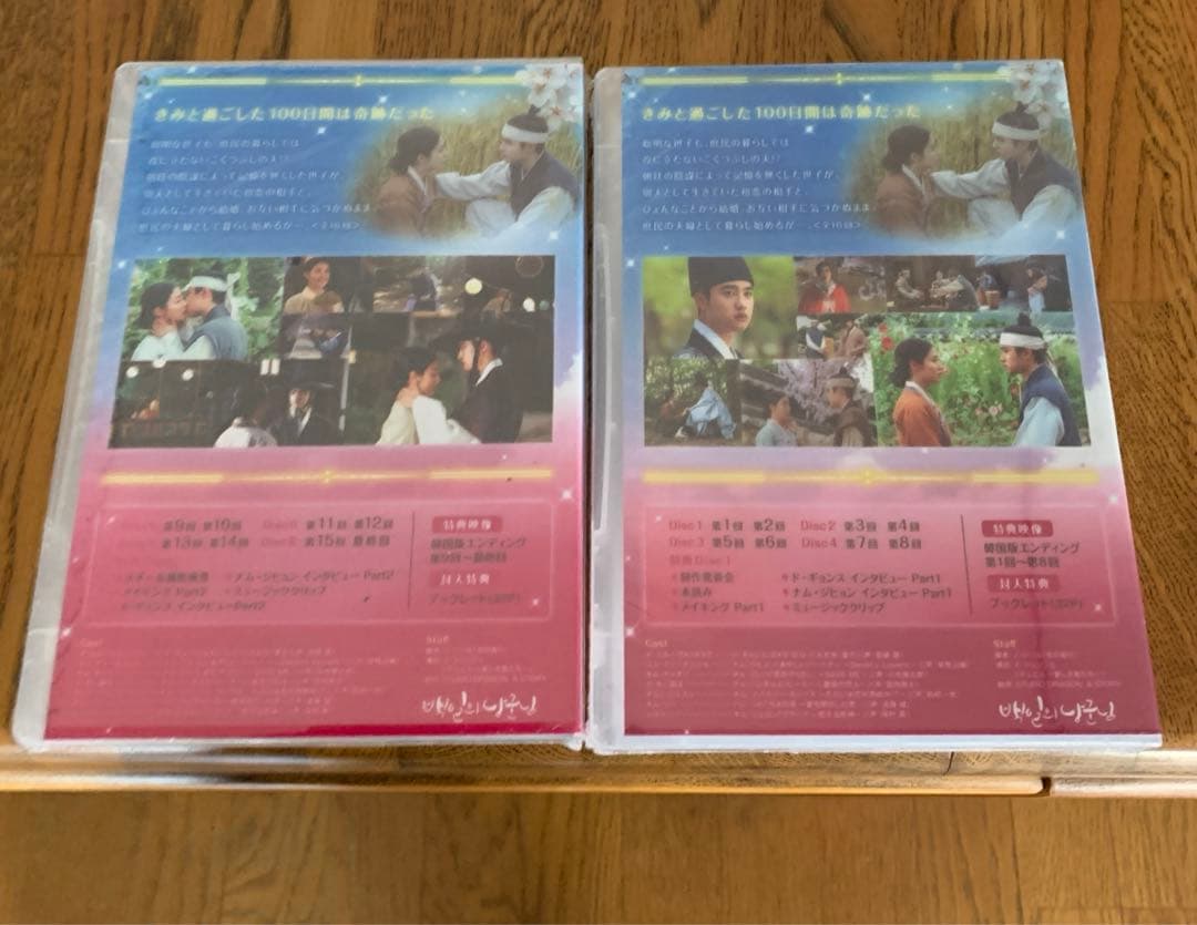 《新品未開封》100日の朗君様　NHK DVD-BOX 1&2(各5枚組)