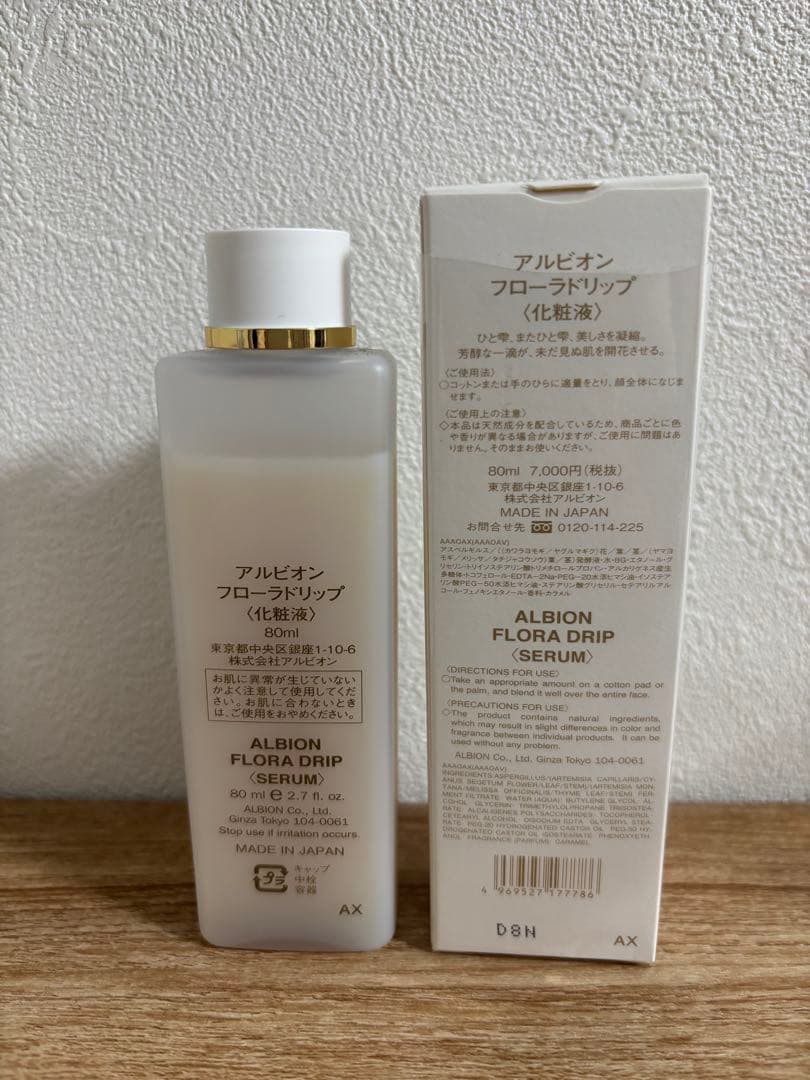 ALBION FLORA DRIP 化粧液 80ml アルビオン 化粧水 - メルカリ