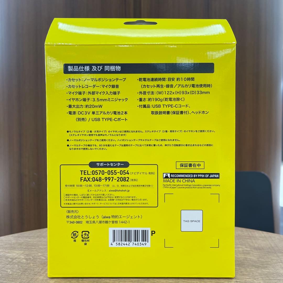 バックトゥザフューチャー ポータブルカセットプレーヤー ドンキ