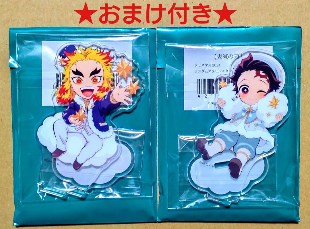 鬼滅の刃 クリスマス 2024 ランダムアクリルスタンド 竈門炭治郎 煉獄