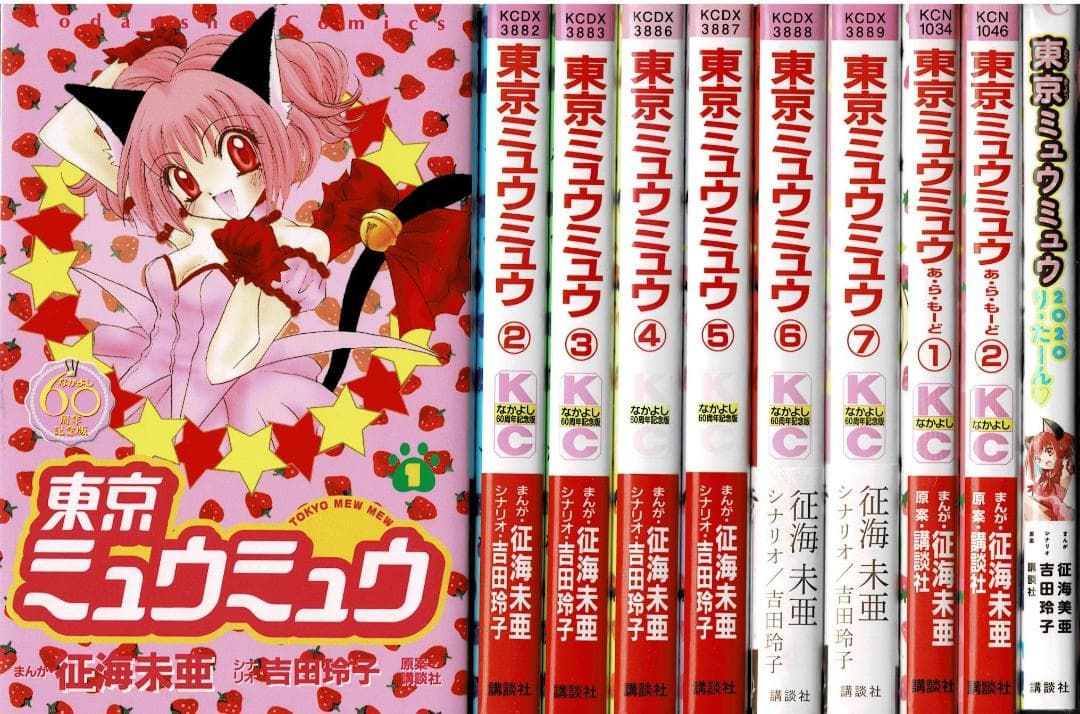 ③□全10巻□「東京ミュウミュウ」全7巻+あらもーど全2巻+りたーん□征