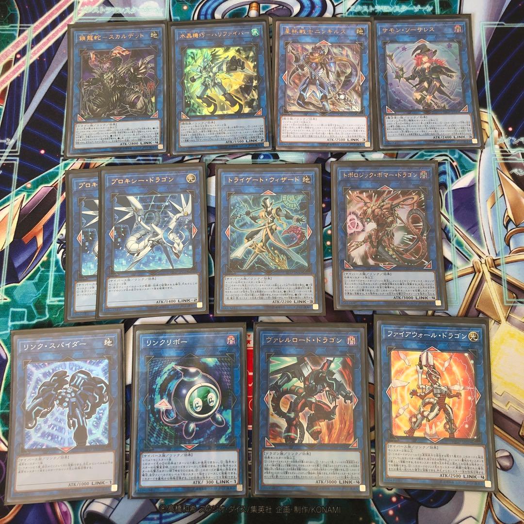 遊戯王-汎用リンクモンスターセット - メルカリ