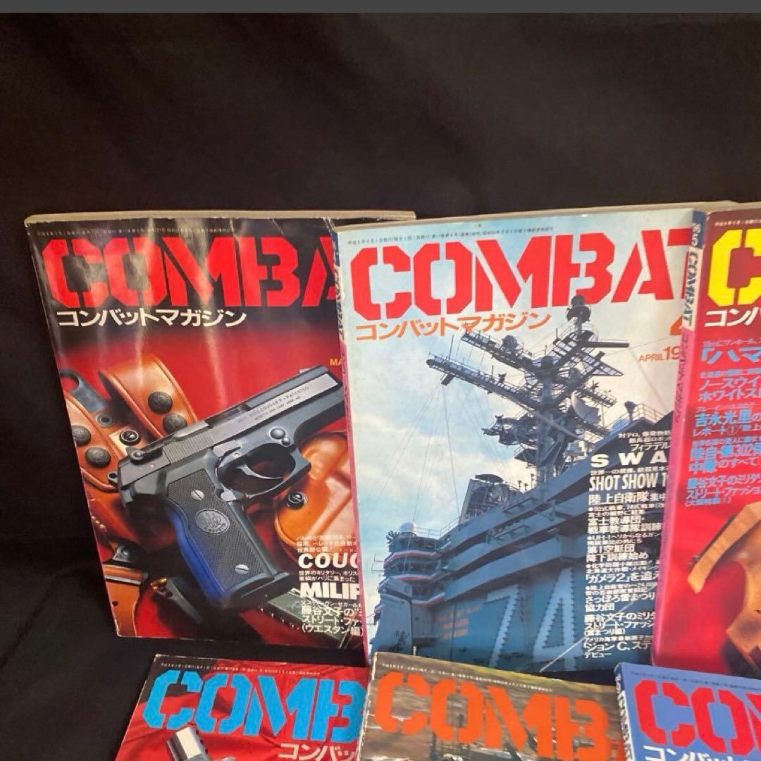 月刊コンバットマガジン 1996年 3.4.5.6.7.8.9.10 8冊セット - メルカリ