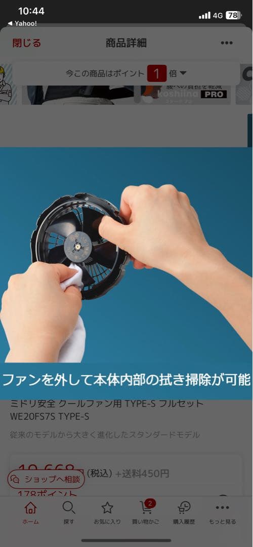 ミドリ安全 クールファンTYPE-S フルセット WE20FS7S TYPE-S - メルカリ