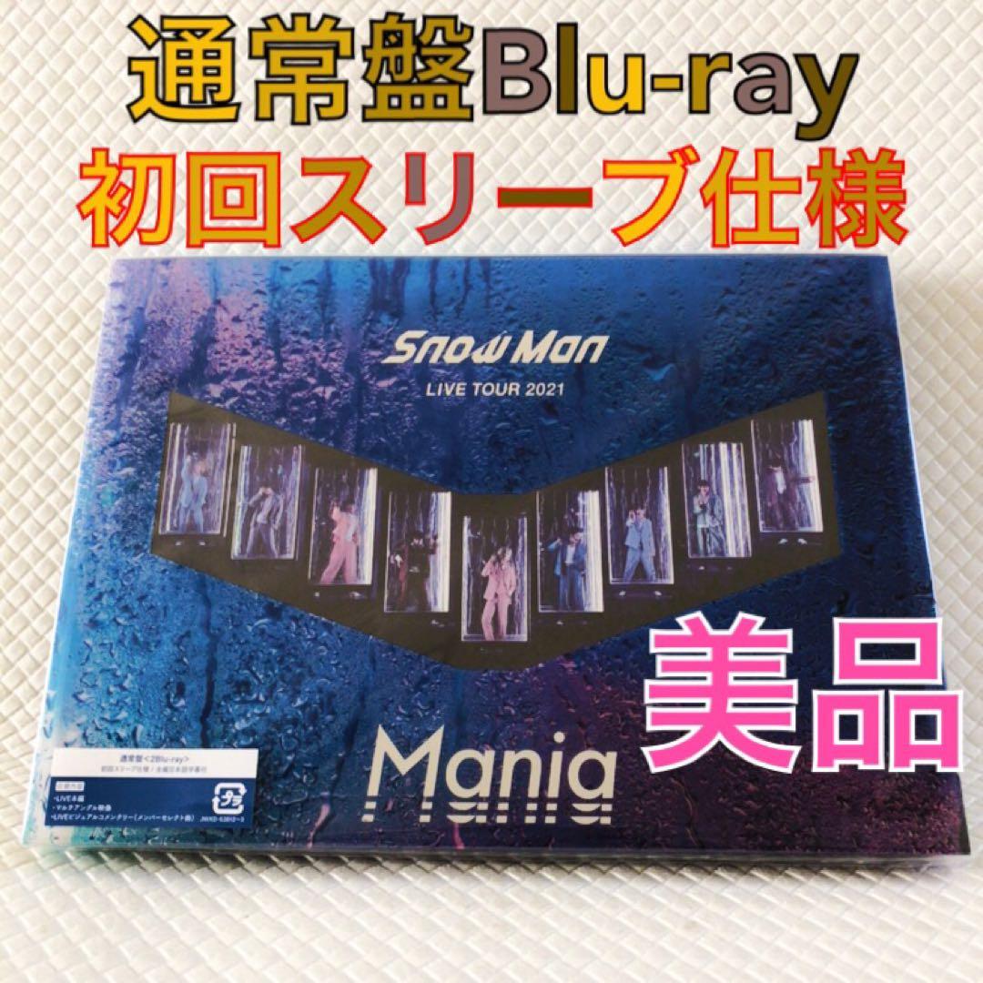 美品【通常盤Blu-ray】SnowMan『Maniaツアー2021』d5648 - メルカリ