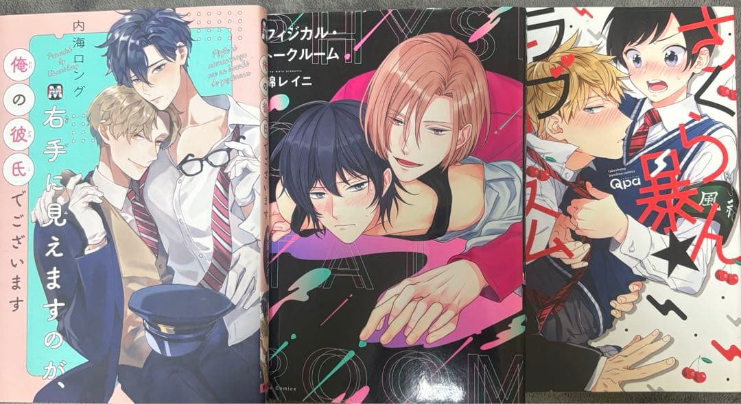 ボーイズラブ漫画セット バラ売り⭕️ - メルカリ