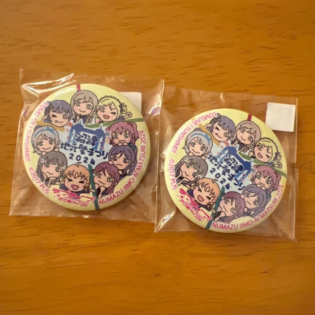 沼津まちあるき缶バッジ 沼津地元愛まつり2024 Aqours全員 2点 - メルカリ
