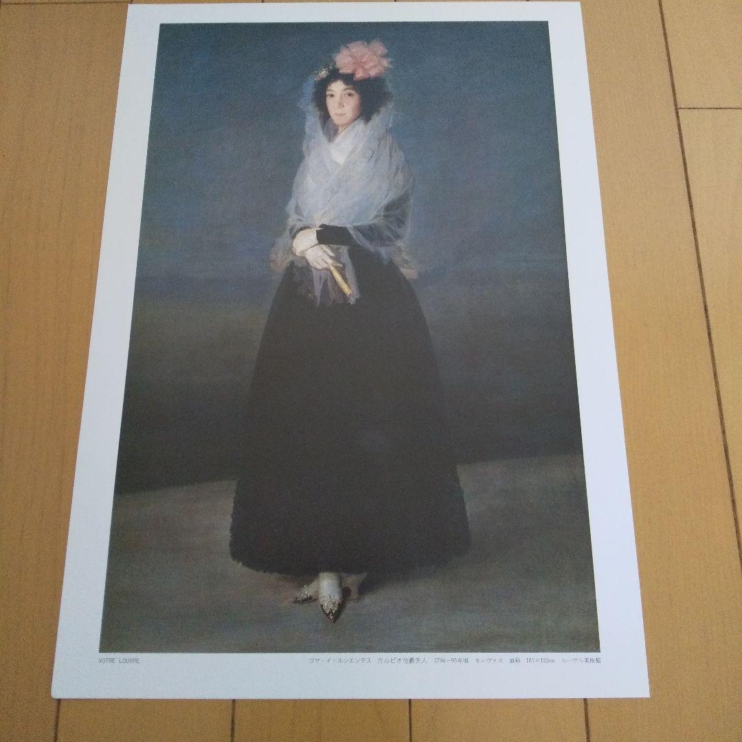 Votre Louvre(あなたのルーブル）朝日新聞画文集 - メルカリ