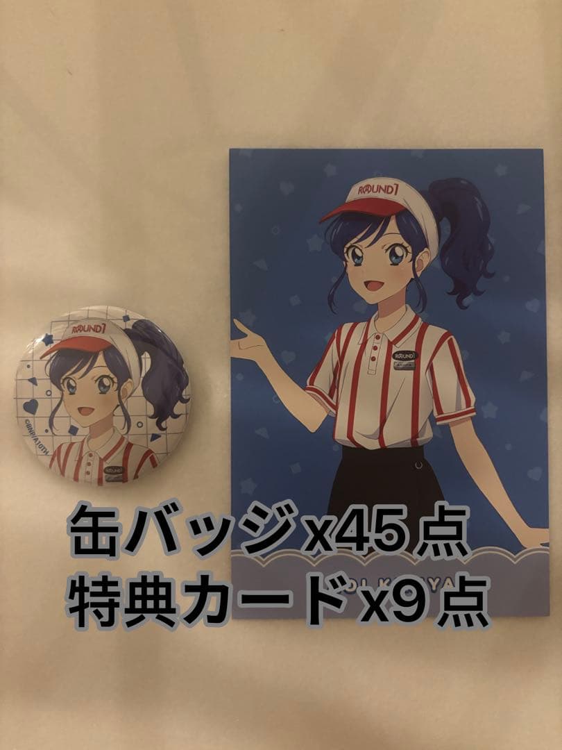 霧矢あおい　アイカツ　XROUND1 缶バッジ45点　特典カード9点　セット グッズ-バッチ】アイカツ！ ジュエリー缶バッジ 霧矢あおい | アニメイト