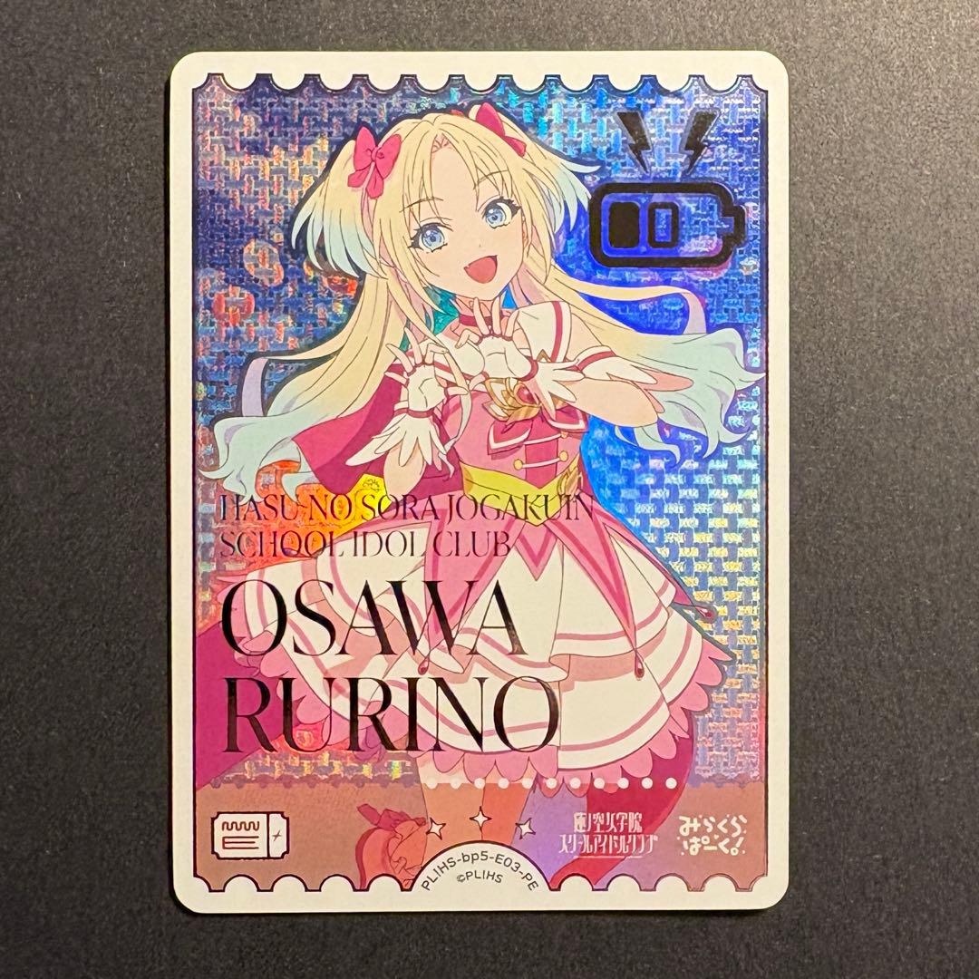 ラブライブ！ Anniversary 2026 ラブカ PE 大沢瑠璃乃 - メルカリ