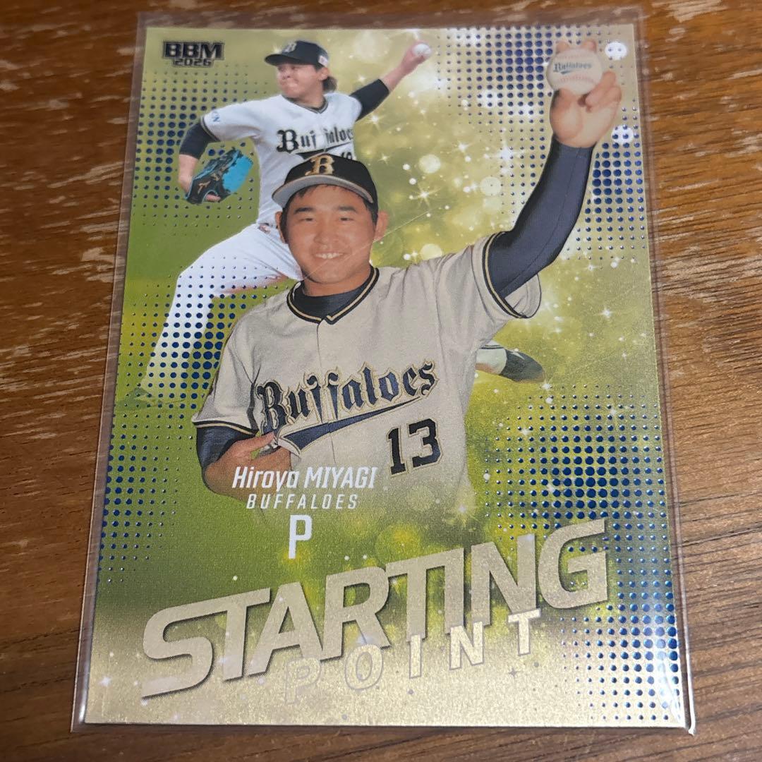 宮城大弥 25シリアル ルーキーエディション BBM オリックス