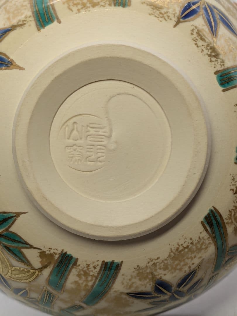 音羽山窯 上山一光 京焼 仁清写茶盌「竹林」 共箱 抹茶碗 抹茶茶碗