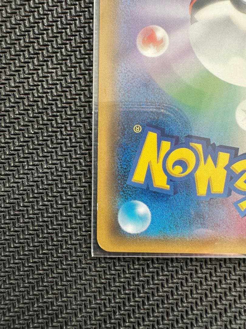 希少品レア】ポンチョを着たピカチュウ 038/SM-P ロコン プロモカード