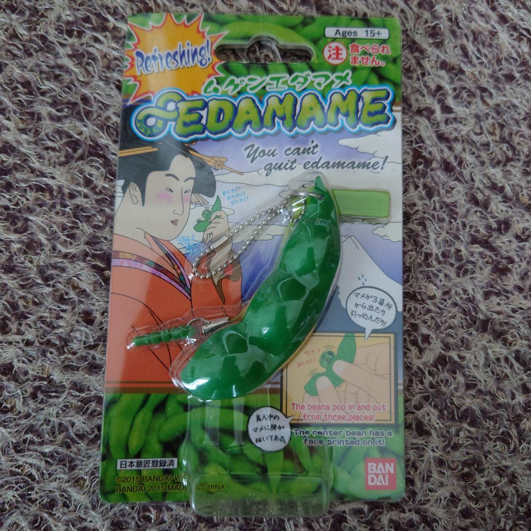 ☆バンダイ 2015年 ムゲンエダマメ ∞EDAMAME 無限枝豆 未開封