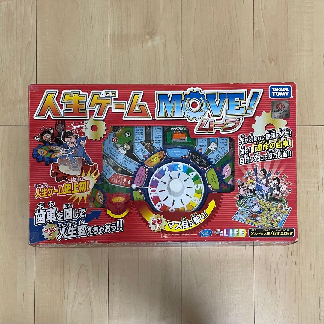 人生ゲーム MOVE!(ムーブ) - メルカリ