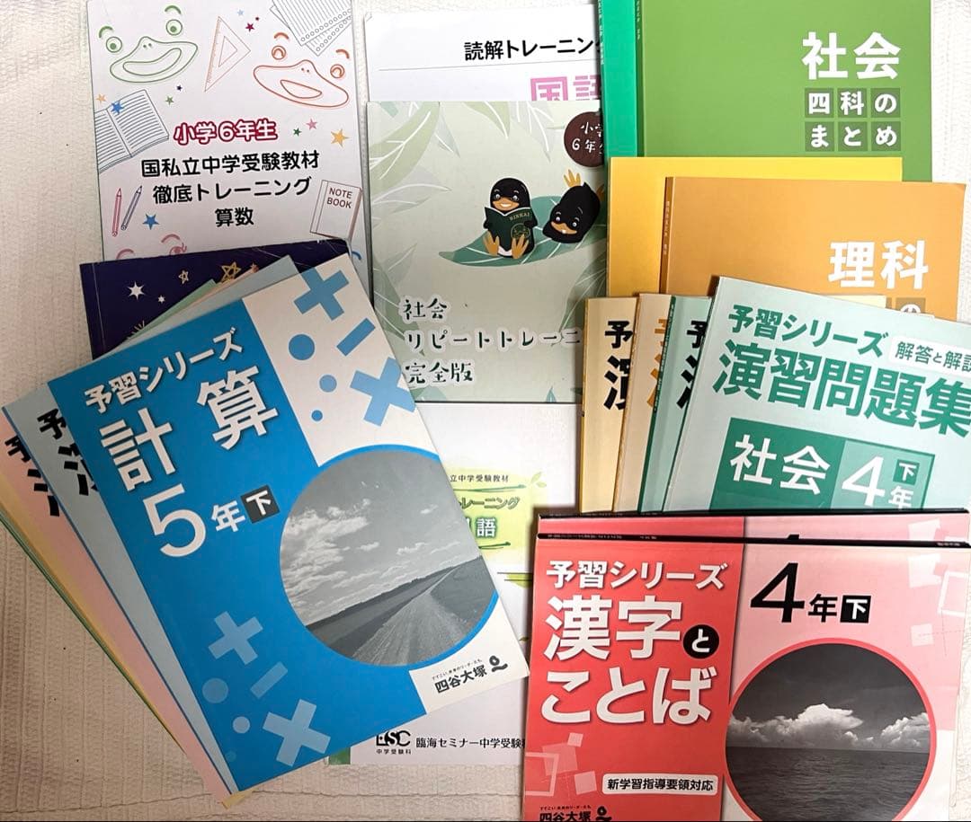4年5年6年 四谷大塚 臨海セミナーセット - メルカリ