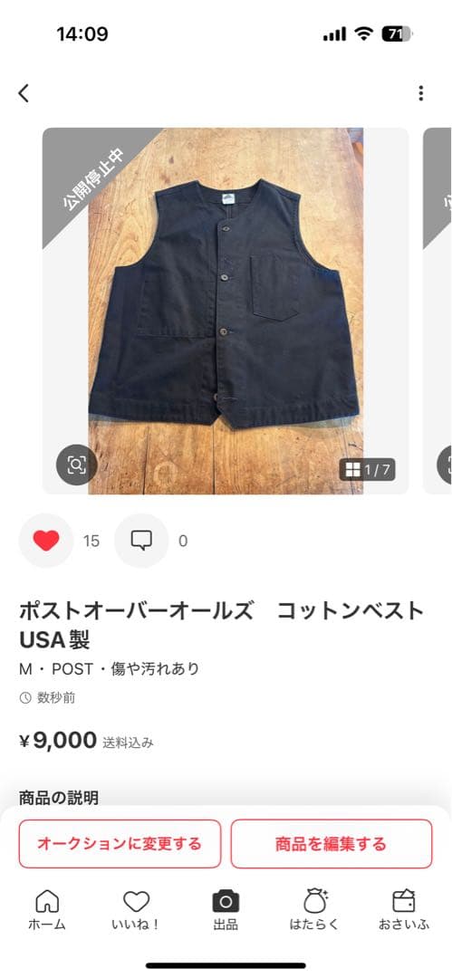 AR様専用 カリモク60 オットマン&ポストオーバーオールズ ベストUSA製