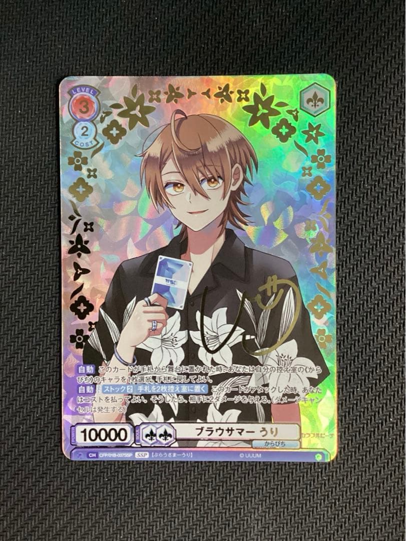 カラフルピーチ ブラウサマー うり SSP サイン - メルカリ