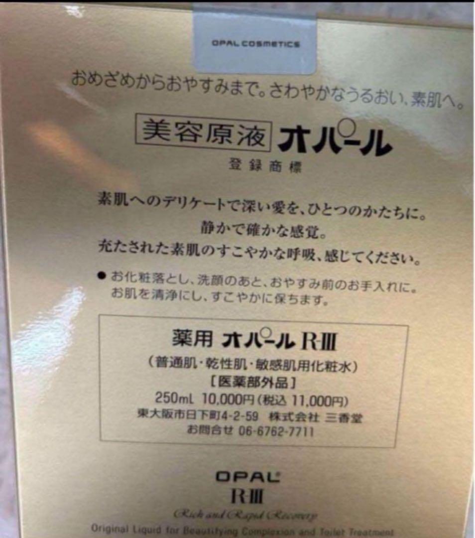 OPAL RIII 美容原液 250ml - メルカリ