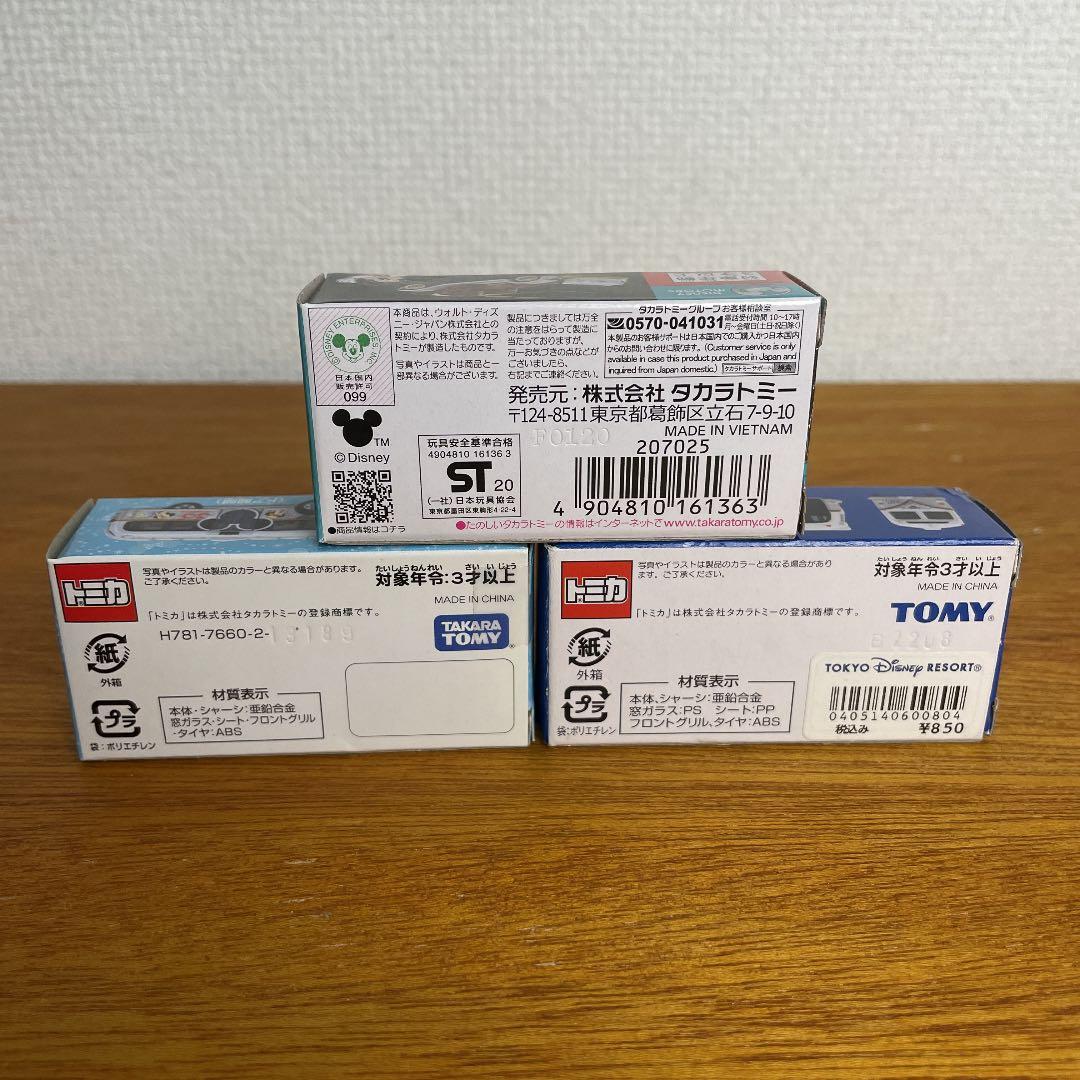 トミカ】激レア❗️ディズニーリゾートクルーザー 銀 &周年記念