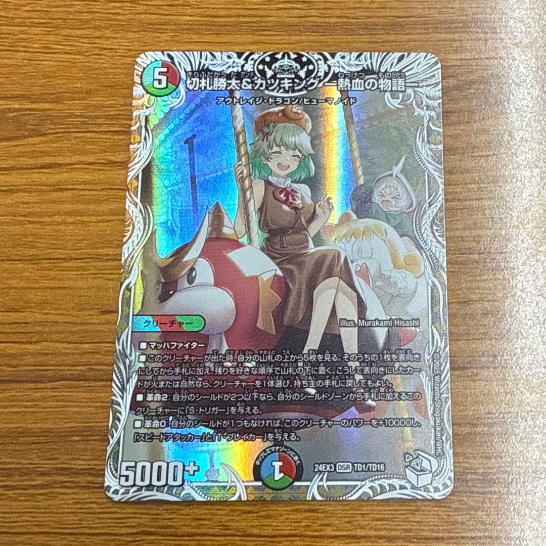 勝太&カツキング キャラトレ - メルカリ