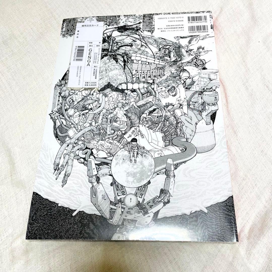 GENGA】 AKIRA原画展 図録 アキラ 大友克洋 ポスター付 B3程 - メルカリ