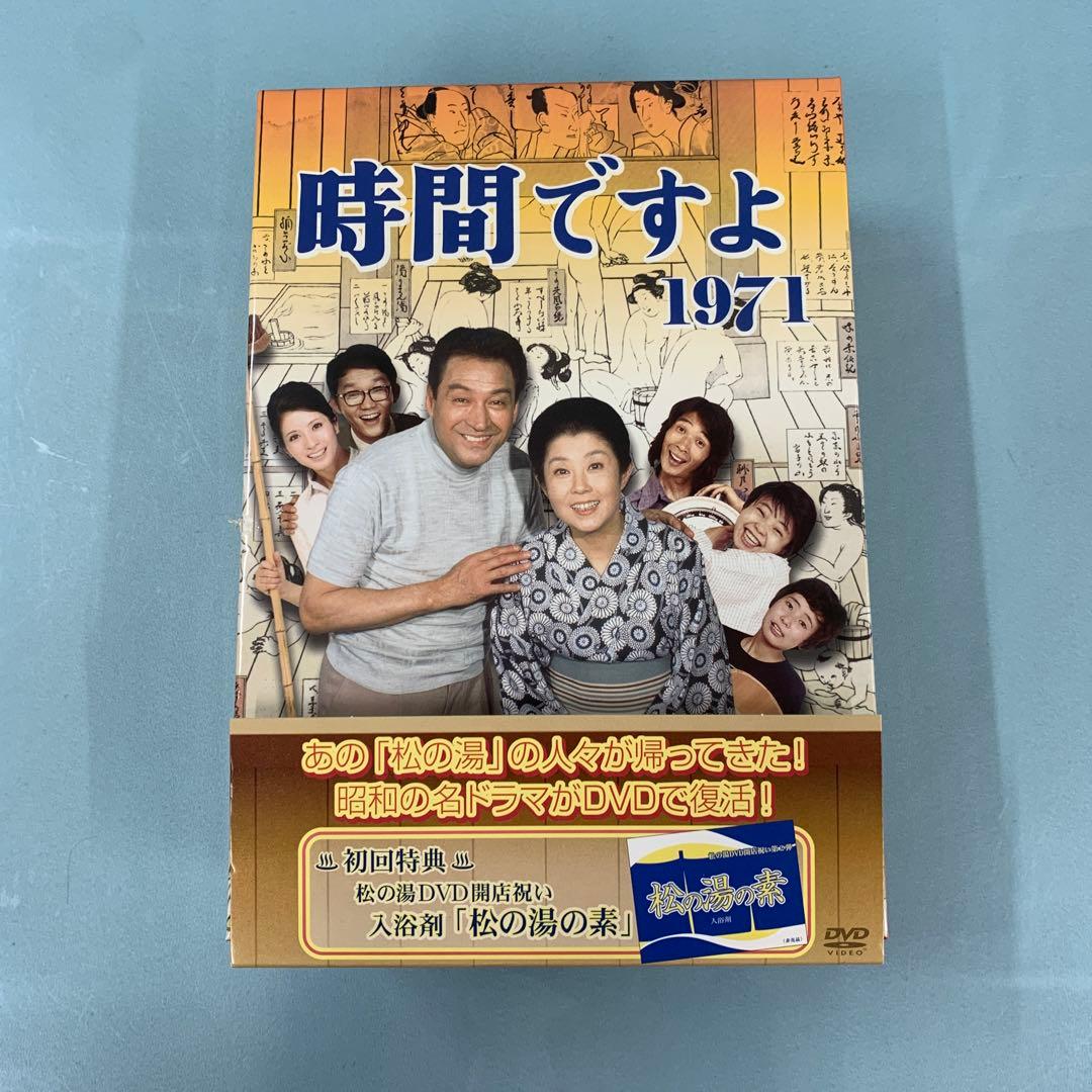 時間ですよ1971 DVD-BOX(2)