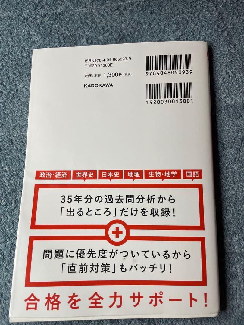 大卒警察官教養試験過去問350 ホントの警察官論文対策 警察官の専門