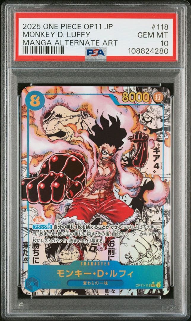 ルフィ コミパラ スネイクマン PSA10 - メルカリ