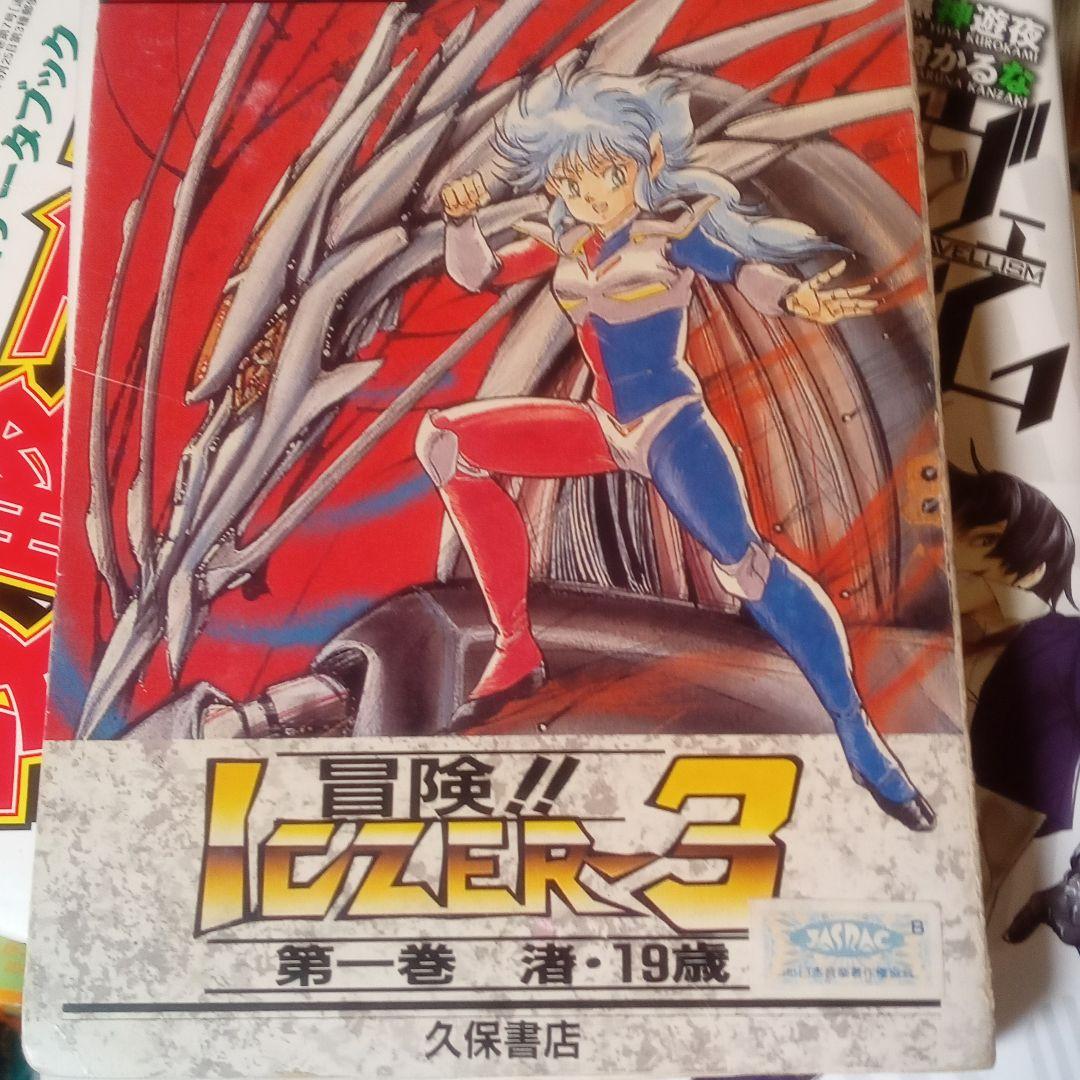 レア物、カセットブックシリーズ冒険イクサー3第一巻 - メルカリ