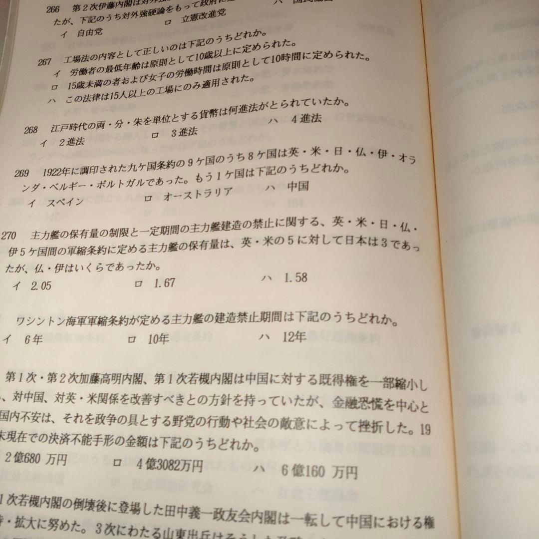 代ゼミ 菅野祐孝 日本史そこが知りたい 1991 冬期直前講習 - メルカリ