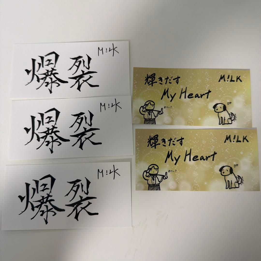 M!LK 爆裂愛してる/好きすぎて滅 店舗別特典ステッカー - メルカリ