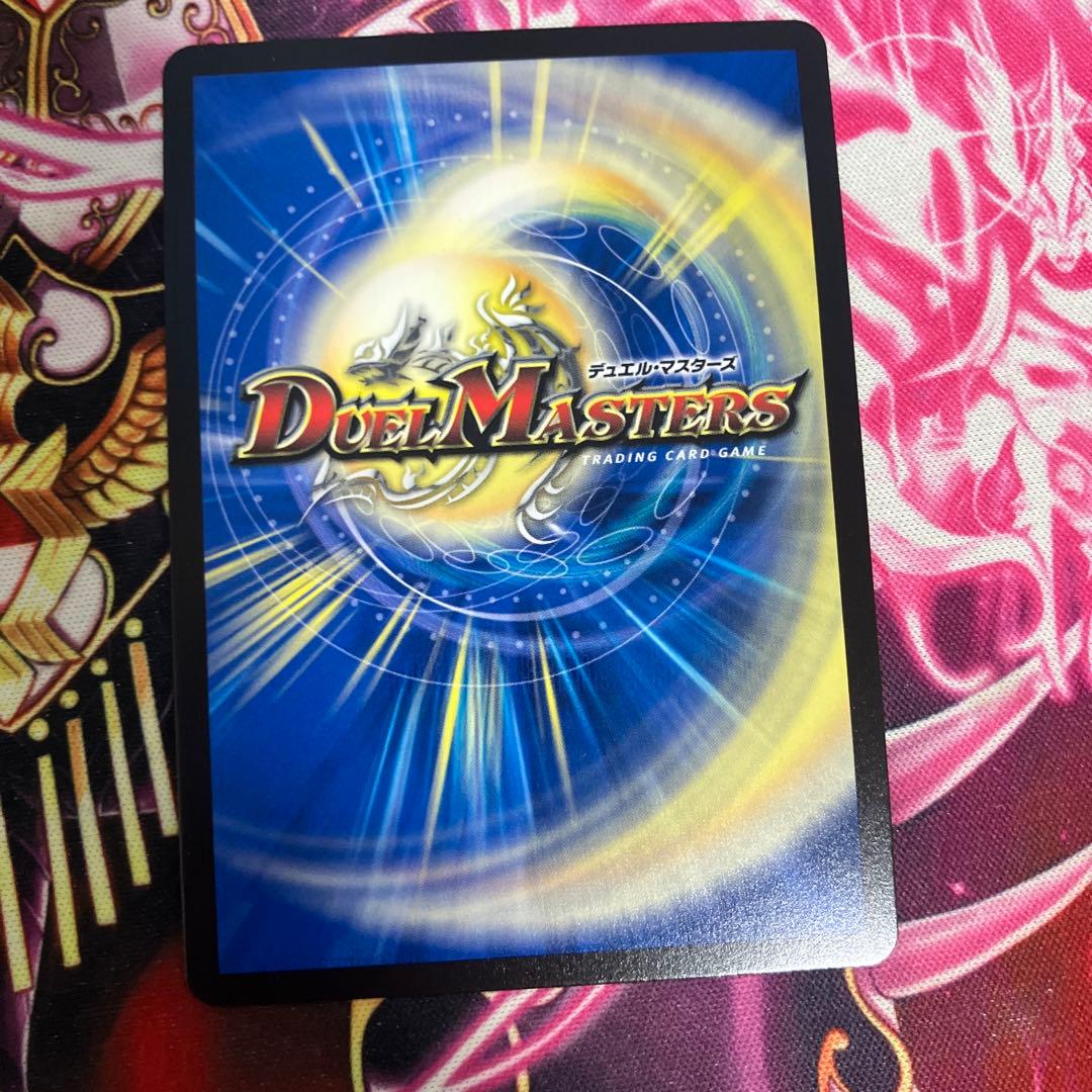 竜皇神ボルシャックバクテラス プロモ 正月 1枚 - メルカリ