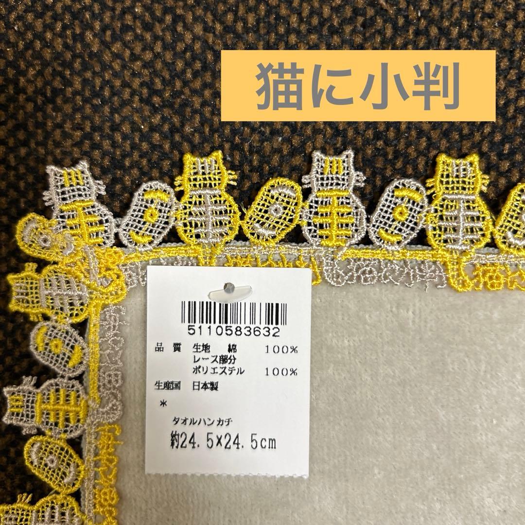 新品 近沢レース 猫に小判 タオルハンカチ グレー ことわざシリーズ