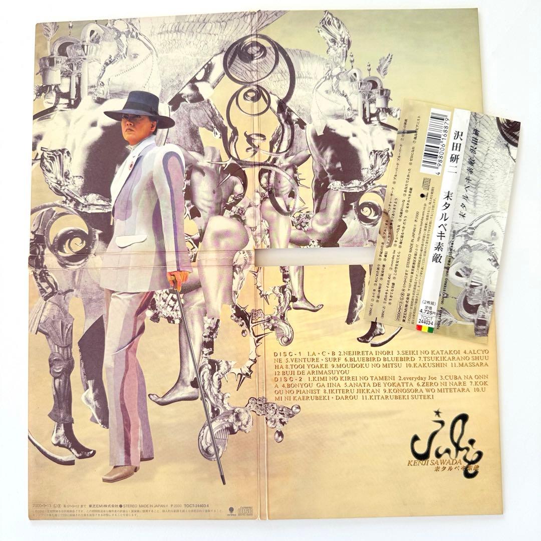 沢田研二 『耒タルベキ素敵』オリジナルアルバムCD2枚組