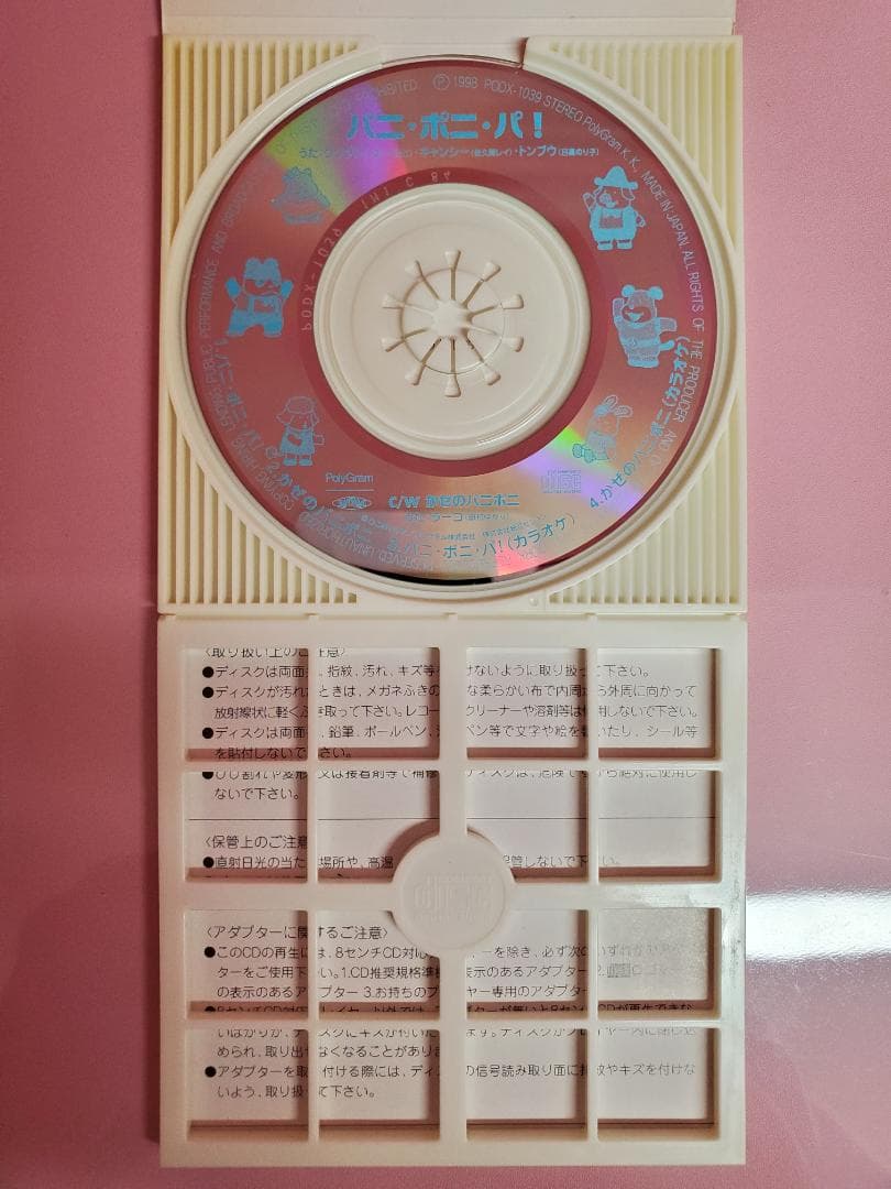 パニ・ポニ・パ！ かぜのパニポニ パニポニ NHK教育テレビ - メルカリ