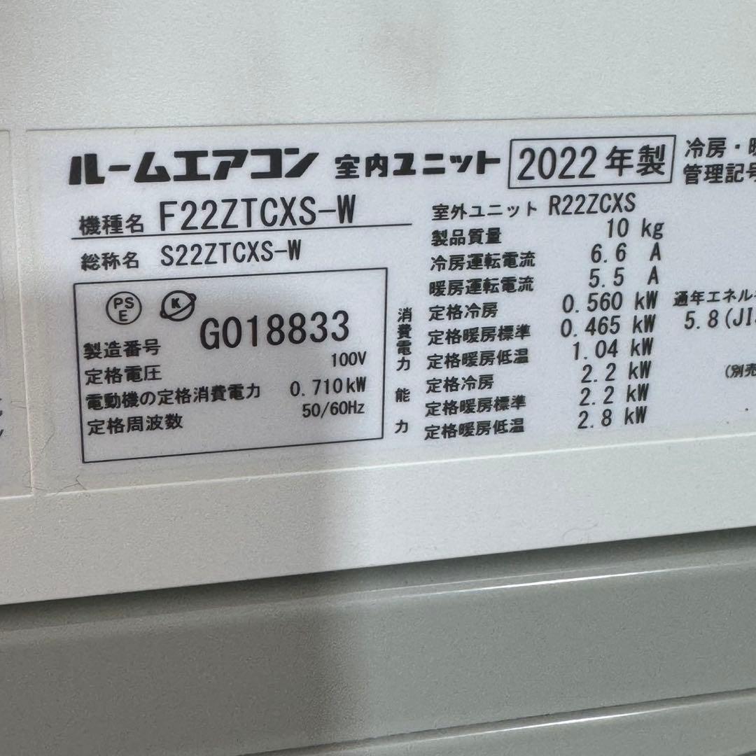 ①ダイキン エアコン 6畳 F22ZTCXS室内機 5月2日ま DAIKIN