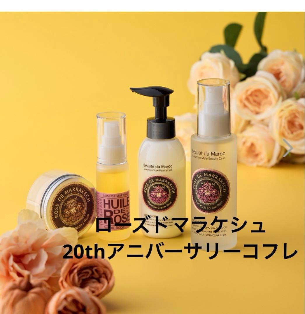 ローズドマラケシュ　アニバーサリーコフレ ローズドマラケシュ アニバーサリーコフレ - メルカリ